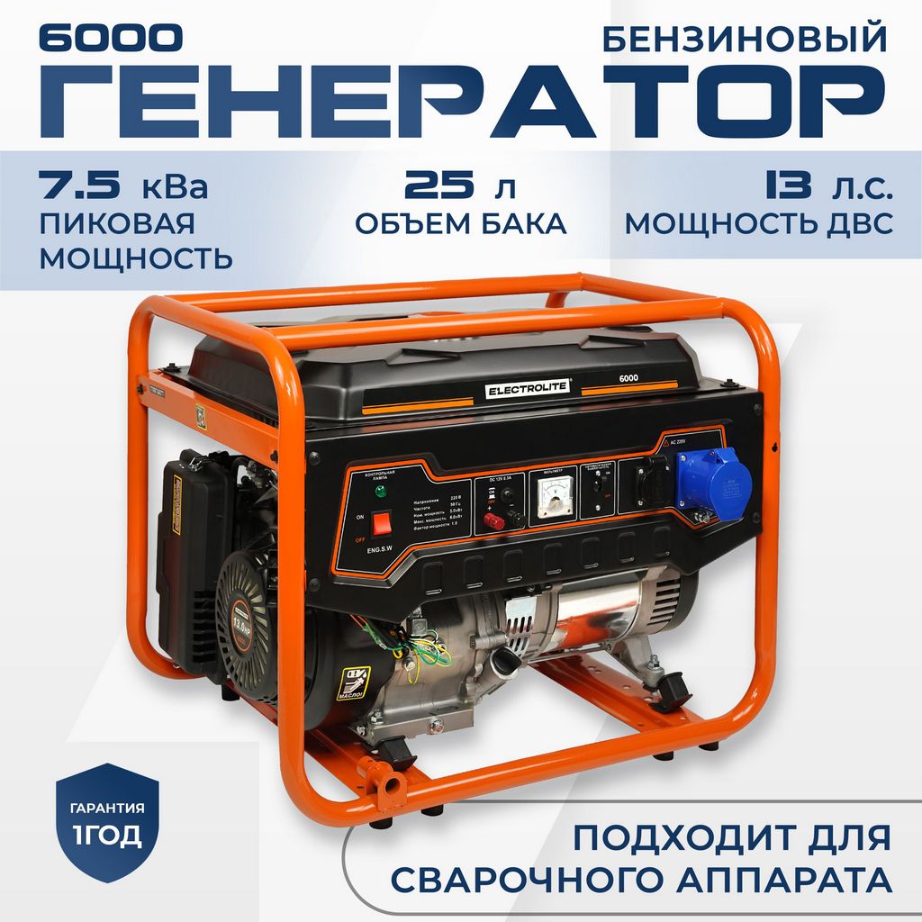 Как выбрать бензиновый генератор Как выбрать бензиновый генератор